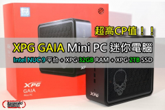 XPG GAIA Mini PC