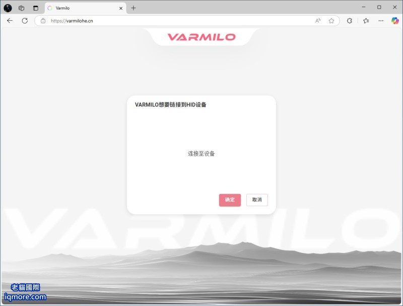 阿米洛 Varmilo Muse 65 磁軸鍵盤 使用線上網頁設定與更新韌體 | 老貓國際有限公司  Iqmore International Co., Ltd.
