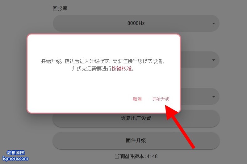 阿米洛 Varmilo Muse 65 磁軸鍵盤 使用線上網頁設定與更新韌體 | 老貓國際有限公司  Iqmore International Co., Ltd.