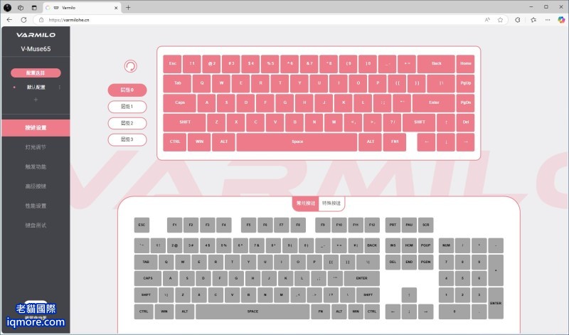 阿米洛 Varmilo Muse 65 磁軸鍵盤 使用線上網頁設定與更新韌體 | 老貓國際有限公司  Iqmore International Co., Ltd.