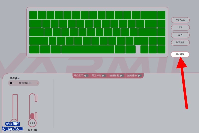 阿米洛 Varmilo Muse 65 磁軸鍵盤 使用線上網頁設定與更新韌體 | 老貓國際有限公司  Iqmore International Co., Ltd.