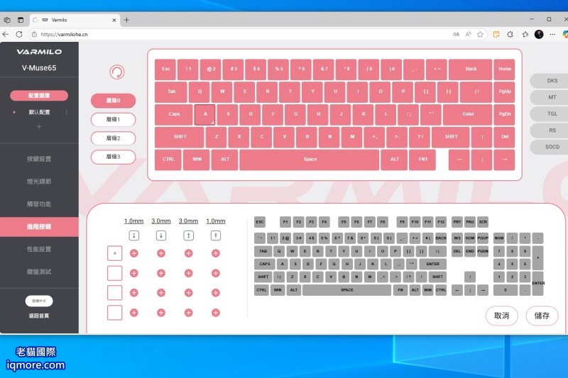 類比鍵盤：動態鍵程 DKS (Dynamic Keystroke) 功能介紹與應用 | 老貓國際有限公司  Iqmore International Co., Ltd.