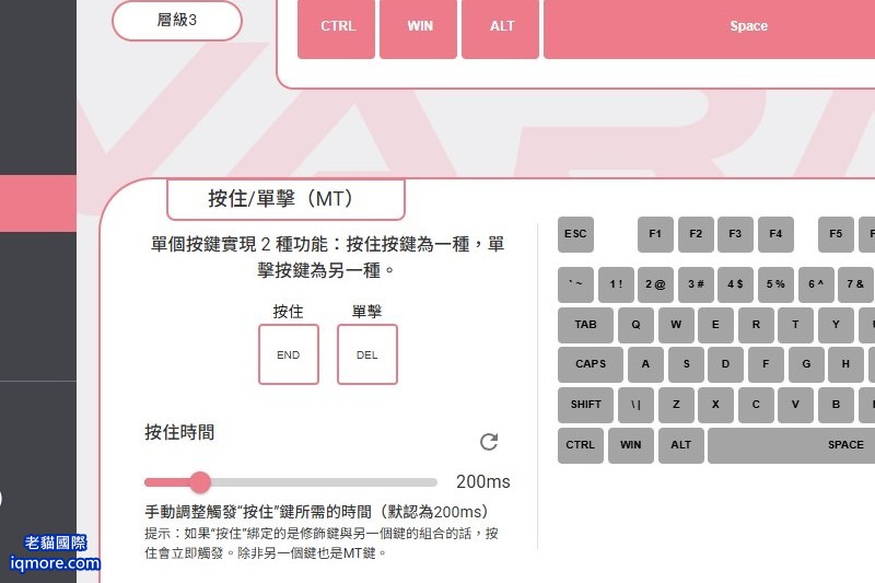 類比鍵盤：MT (Mod Tap) 功能介紹與應用 | 老貓國際有限公司  Iqmore International Co., Ltd.