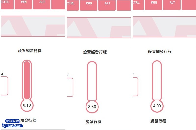 類比鍵盤：SOCD 功能介紹，另稱 Snappy Tappy、Snap Tap、FlashTap | 老貓國際有限公司  Iqmore International Co., Ltd.