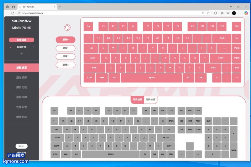 阿米洛 Varmilo Minilo 75 HE 磁軸鍵盤 使用線上網頁設定與更新韌體 | 老貓國際有限公司  Iqmore International Co., Ltd.