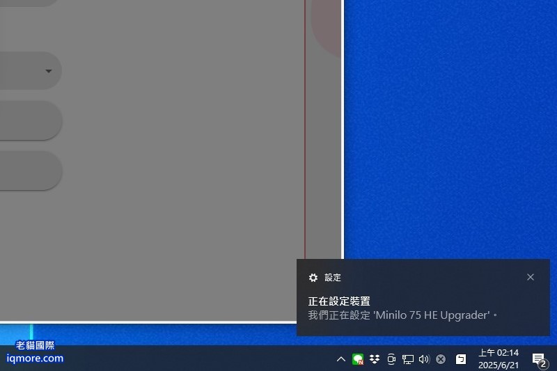 阿米洛 Varmilo Minilo 75 HE 磁軸鍵盤 使用線上網頁設定與更新韌體 | 老貓國際有限公司  Iqmore International Co., Ltd.