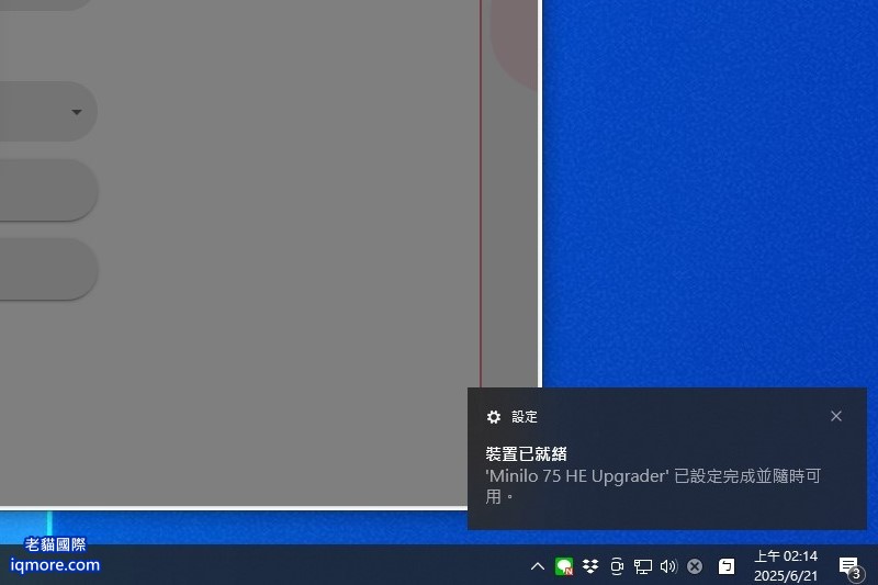 阿米洛 Varmilo Minilo 75 HE 磁軸鍵盤 使用線上網頁設定與更新韌體 | 老貓國際有限公司  Iqmore International Co., Ltd.