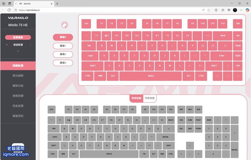 阿米洛 Varmilo Minilo 75 HE 磁軸鍵盤 使用線上網頁設定與更新韌體 | 老貓國際有限公司  Iqmore International Co., Ltd.