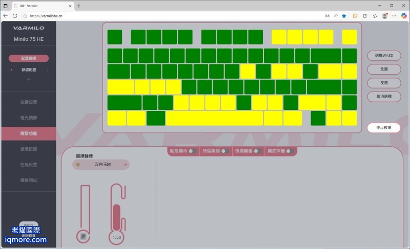 阿米洛 Varmilo Minilo 75 HE 磁軸鍵盤 使用線上網頁設定與更新韌體 | 老貓國際有限公司  Iqmore International Co., Ltd.