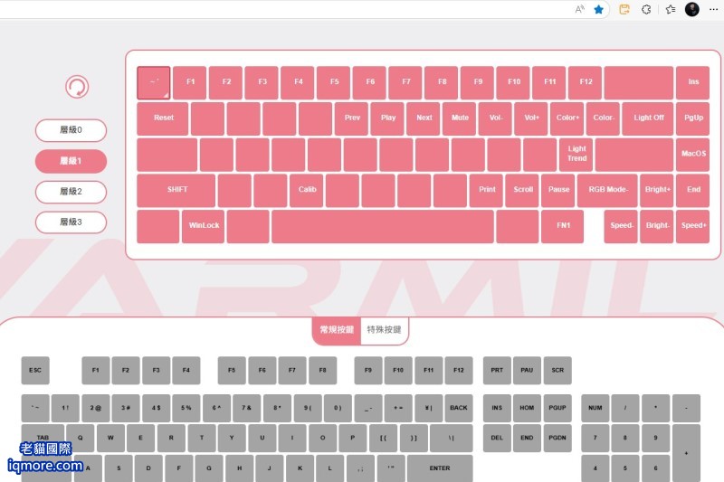 阿米洛 Varmilo Muse 65 HE 磁軸鍵盤「按鍵設置」教學，以及切換 Mac 系統分享 | 老貓國際有限公司  Iqmore International Co., Ltd.