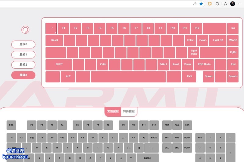 阿米洛 Varmilo Muse 65 HE 磁軸鍵盤「按鍵設置」教學，以及切換 Mac 系統分享 | 老貓國際有限公司  Iqmore International Co., Ltd.