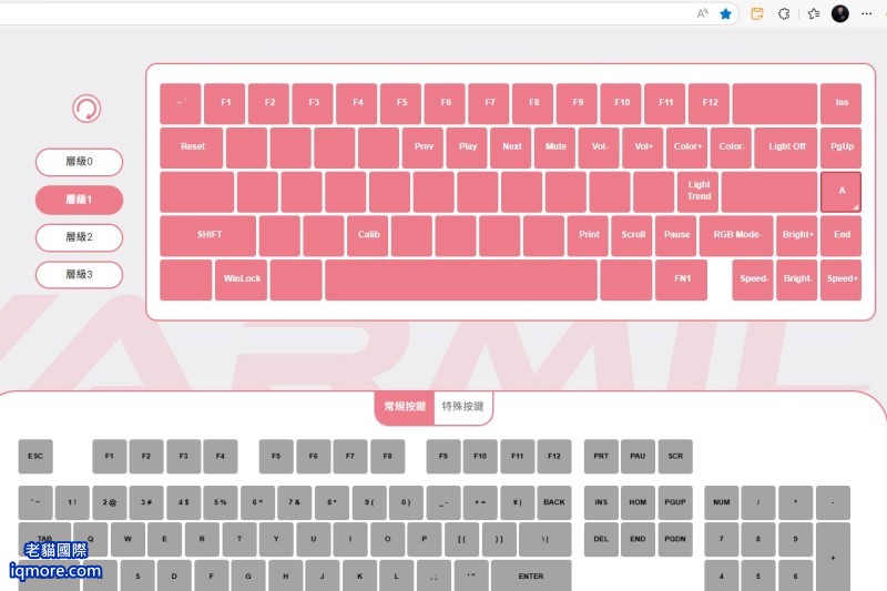 阿米洛 Varmilo Muse 65 HE 磁軸鍵盤「按鍵設置」教學，以及切換 Mac 系統分享 | 老貓國際有限公司  Iqmore International Co., Ltd.