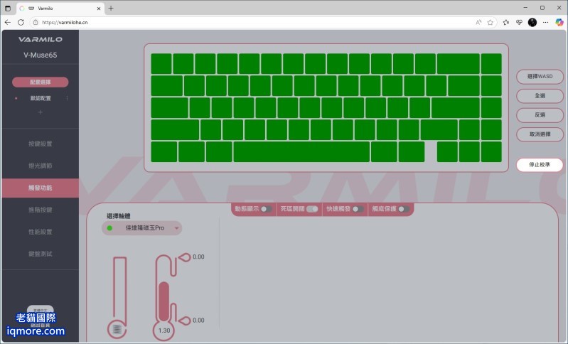 磁軸鍵盤：RT 快速觸發 Rapid Trigger 功能介紹 (類比鍵盤)，以阿米洛磁軸鍵盤為例 | 老貓國際有限公司  Iqmore International Co., Ltd.