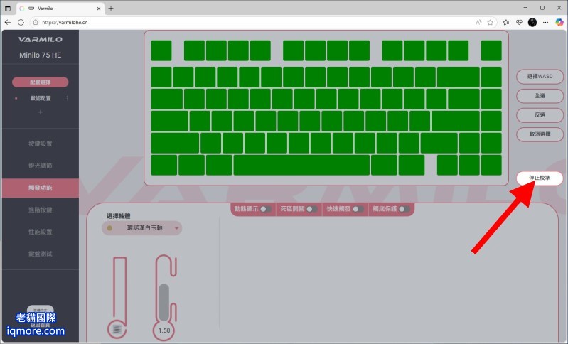 阿米洛 Varmilo Minilo 75 HE 支援多家磁軸熱插拔，目前支援 6 種磁軸 | 老貓國際有限公司  Iqmore International Co., Ltd.