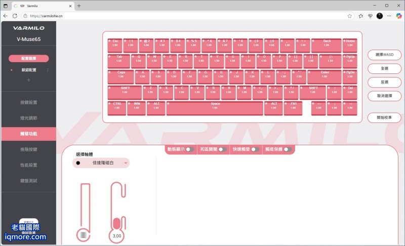阿米洛 Varmilo Muse 65 HE 支援多家磁軸熱插拔，目前支援 7 種磁軸 | 老貓國際有限公司  Iqmore International Co., Ltd.
