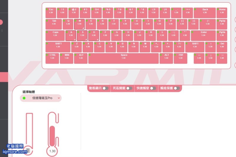 阿米洛 Varmilo Muse 65 HE 支援多家磁軸熱插拔，目前支援 7 種磁軸 | 老貓國際有限公司  Iqmore International Co., Ltd.