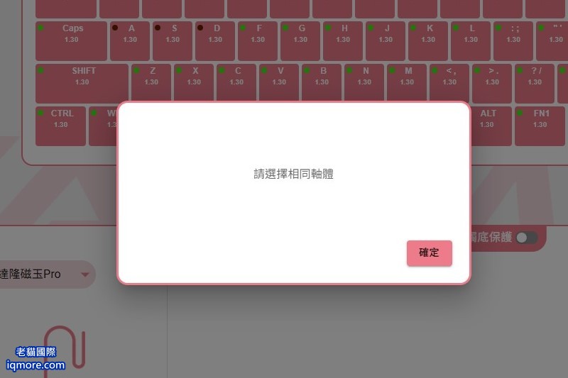 阿米洛 Varmilo Muse 65 HE 支援多家磁軸熱插拔，目前支援 7 種磁軸 | 老貓國際有限公司  Iqmore International Co., Ltd.