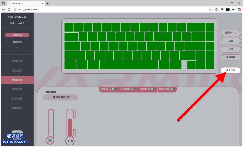 阿米洛 Varmilo Muse 65 HE 支援多家磁軸熱插拔，目前支援 7 種磁軸 | 老貓國際有限公司  Iqmore International Co., Ltd.