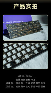 Gateron 佳達隆 GT60 PRO+ PCB 磁軸鍵盤電路板 | 老貓國際有限公司  Iqmore International Co., Ltd.