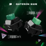 Gateron 佳達隆三角軸磁軸 Light / Dark 磁軸 (Jade Delta Light / Dark)|老貓國際有限公司  Iqmore International Co., Ltd.