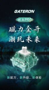 Gateron 佳達隆磁玉 Pro 磁軸 (Jade PRO) | 老貓國際有限公司  Iqmore International Co., Ltd.