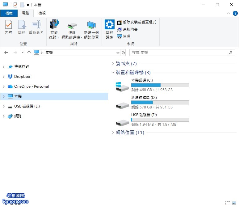 貓迷音 MaoMeme 教學:手動更換 mp3 音樂,接電腦直接換迷因 | 老貓國際有限公司 Iqmore International Co., Ltd. 貓迷音 MaoMeme 教學:手動更換 mp3 音樂,接電腦直接換迷因 | 老貓國際有限公司 Iqmore International Co., Ltd.