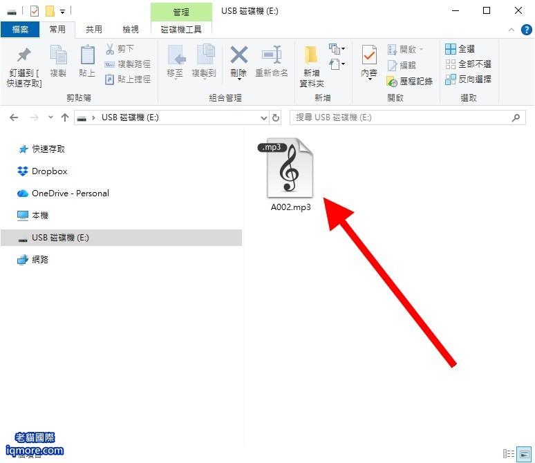 貓迷音 MaoMeme 教學:手動更換 mp3 音樂,接電腦直接換迷因 | 老貓國際有限公司 Iqmore International Co., Ltd. 貓迷音 MaoMeme 教學:手動更換 mp3 音樂,接電腦直接換迷因 | 老貓國際有限公司 Iqmore International Co., Ltd.