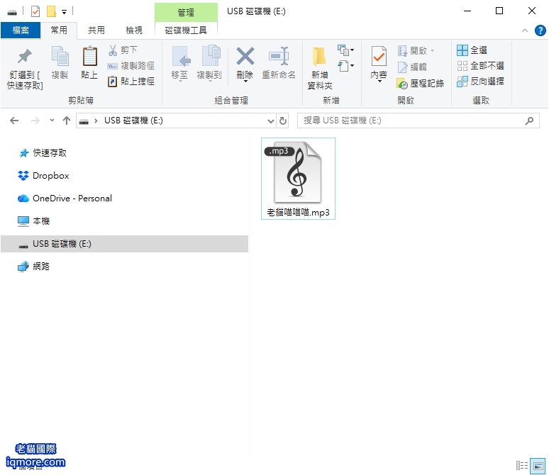 貓迷音 MaoMeme 教學:手動更換 mp3 音樂,接電腦直接換迷因 | 老貓國際有限公司 Iqmore International Co., Ltd. 貓迷音 MaoMeme 教學:手動更換 mp3 音樂,接電腦直接換迷因 | 老貓國際有限公司 Iqmore International Co., Ltd.