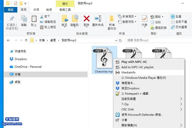 貓迷音 MaoMeme 教學:手動更換 mp3 音樂,接電腦直接換迷因 | 老貓國際有限公司 Iqmore International Co., Ltd. 貓迷音 MaoMeme 教學:手動更換 mp3 音樂,接電腦直接換迷因 | 老貓國際有限公司 Iqmore International Co., Ltd.