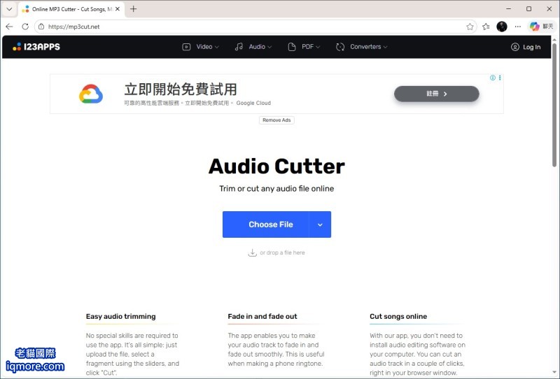 貓迷音 MaoMeme 教學: 線上 mp3 剪輯與音量調整,以及麥克風錄音 | 老貓國際有限公司 Iqmore International Co., Ltd. 貓迷音 MaoMeme 教學: 線上 mp3 剪輯與音量調整,以及麥克風錄音 | 老貓國際有限公司 Iqmore International Co., Ltd.
