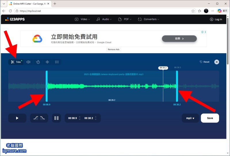 貓迷音 MaoMeme 教學: 線上 mp3 剪輯與音量調整,以及麥克風錄音 | 老貓國際有限公司 Iqmore International Co., Ltd. 貓迷音 MaoMeme 教學: 線上 mp3 剪輯與音量調整,以及麥克風錄音 | 老貓國際有限公司 Iqmore International Co., Ltd.