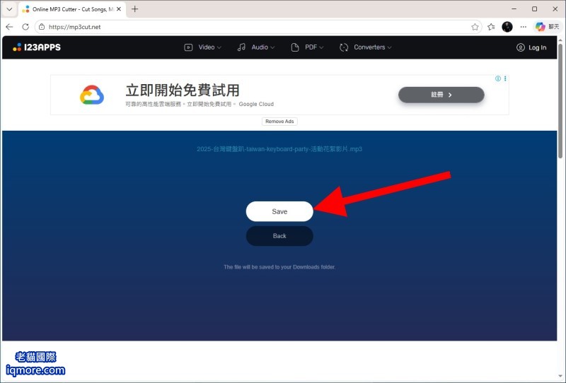 貓迷音 MaoMeme 教學: 線上 mp3 剪輯與音量調整,以及麥克風錄音 | 老貓國際有限公司 Iqmore International Co., Ltd. 貓迷音 MaoMeme 教學: 線上 mp3 剪輯與音量調整,以及麥克風錄音 | 老貓國際有限公司 Iqmore International Co., Ltd.