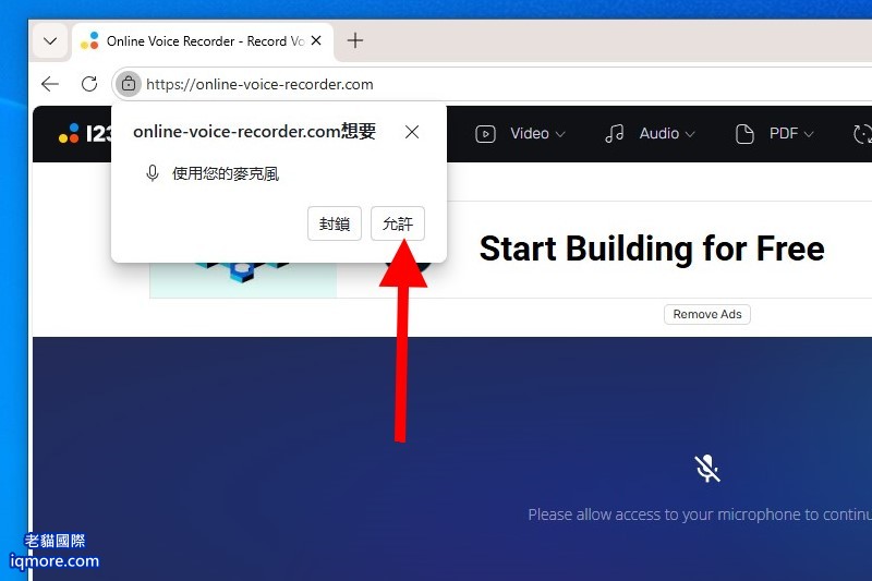 貓迷音 MaoMeme 教學: 線上 mp3 剪輯與音量調整,以及麥克風錄音 | 老貓國際有限公司 Iqmore International Co., Ltd. 貓迷音 MaoMeme 教學: 線上 mp3 剪輯與音量調整,以及麥克風錄音 | 老貓國際有限公司 Iqmore International Co., Ltd.