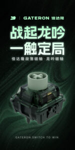 Gateron 佳達隆龍吟軸磁軸 (Jade Emerald Heavy Tactile) | 老貓國際有限公司 Iqmore International Co., Ltd.