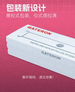 Gateron 佳達隆二合一拔軸器拔鍵器 | 老貓國際有限公司 Iqmore International Co., Ltd.