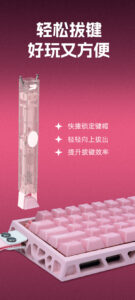 Gateron 佳達隆二合一拔軸器拔鍵器 | 老貓國際有限公司 Iqmore International Co., Ltd.