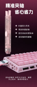 Gateron 佳達隆二合一拔軸器拔鍵器 | 老貓國際有限公司 Iqmore International Co., Ltd.